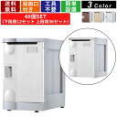 【楽天お買い物マラソン!!各種クーポン配布中】48人用メールボックス F-MB-TW-48 鍵無しタイプ 12列4段 アタッチメントホワイト 棚板付き プラスチックロッカー 書類収納 ファイル収納 可動棚 アジャスター付き 軽量 オフィ