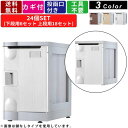 【楽天お買い物マラソン!!各種クーポン配布中】24人用メールボックス F-MB-TW-D-24 ダイヤル錠タイプ 6列4段 アタッチメントホワイト 棚板付き ダイヤルロッカー 保管ロッカー プラスチック製 軽量 ファイル収納 書類収納