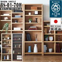 ブックシェルフ BS-01-70H ブックラック 本棚 書棚 シェルフ ラック 可動棚3枚 コミック 漫画 本 ディスプレーラック 多目的収納 CD DVD 大...