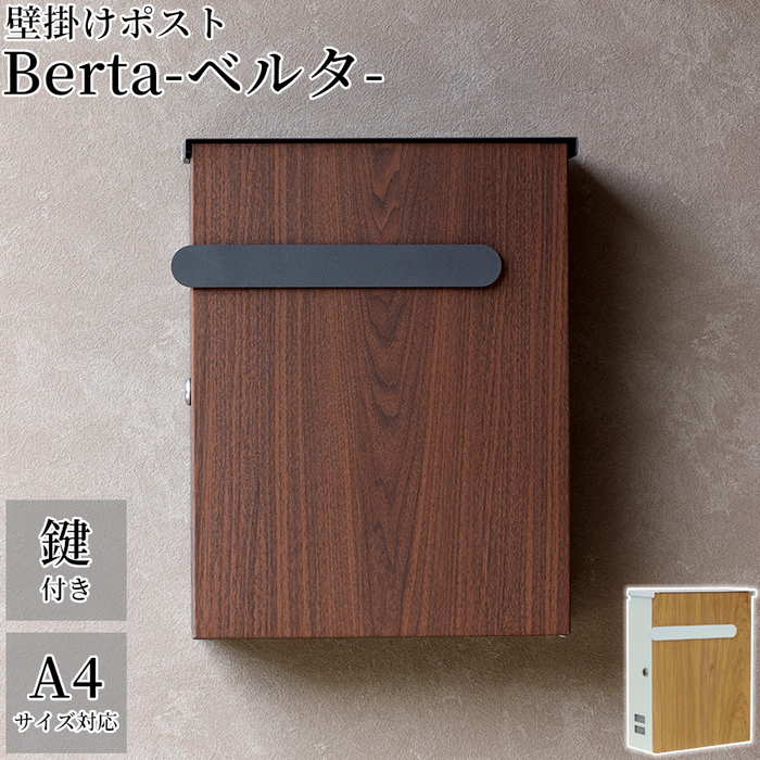 壁掛けポスト WM-0089 壁付けポスト A4サイズ対応 モダンテイスト 北欧風 郵便受け 郵便ポスト メールボックス スリット窓付き シンプル ストッパー付き 軒下 玄関 錆びにくい アイアン製 フロントオープン式 大容量 シリンダー錠 錆びにくい