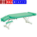 施術台 縦型調節式ヘッド 手置き台付き 角度調節可能 フットレスト機能付き 施術ベッド マッサージベッド 医療用 治療用 エステ カイロ サロン 指圧 整体 整...