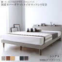 【楽天SUPERSALE!!各種クーポン配布中】棚・コンセント付きデザインすのこベッド 国産カバーポケットコイルマットレス付き シングル