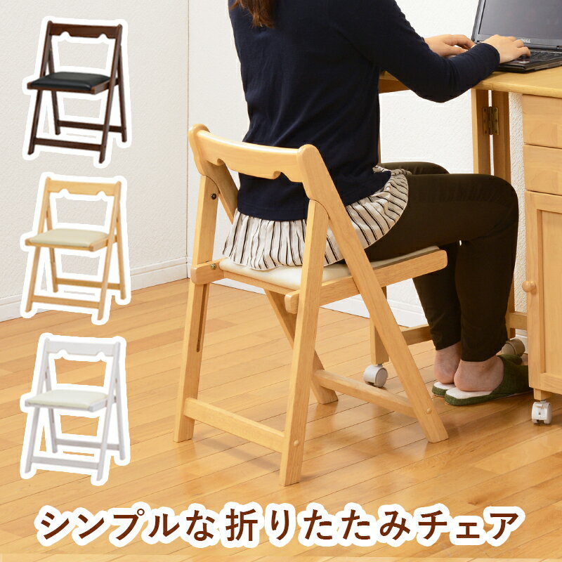 【楽天BLACKFRIDAY!各種クーポン配布中】折りたたみチェアー-VC- 40×43×64cm