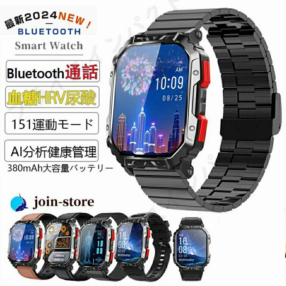 楽天プライスインパクト【工場直営★ 品質保証】 血糖 値 計測 スマート ウォッチ 血圧測定 スマートウォッチ 日本製 センサー 通話機能 血糖値 軍用規格 血圧測定 心拍数 歩数計 多運動モード IP68防水 スポーツウォッチ 着信通知 日本語 スマートウォッチ 日本製 iPhone/Android対応