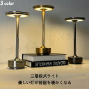 電気スタンド 充電式 無段階調光 3段階明るさ モダンデコ 目に優しい テーブルランプ LED コードレス テーブルランプ ナイトライトベッドルーム ポータブルバッテリ デスクスタンド 照明器具 レストラン 勉強 USB充電式 Type-C ベッドサイド