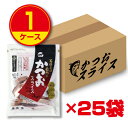 【送料無料】丸俊 そのまま食べるかつおスライス(1ケース25袋入)カツオ 鰹 かつお 鰹節 かつおぶし 化学調味料不使用 無添加 健康食品 おつまみ 食品