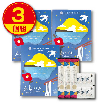 【新登場】虎屋 手延べ製法五島うどん 焼きあごスープ付き（6人前）（3個組）国産小麦粉100% 海塩ごとう使用 乾麺 細めん 長崎県五島列島