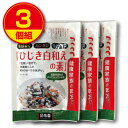 昆布森 ひじき白和えの素 45g(3個組)国産ひじき使用 ごま ほうれん草 油揚げ 人参