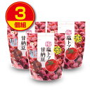 【新登場】味源　梅塩トマト甘納豆 130g（3個組）ドライトマト おやつ お菓子 スイーツ