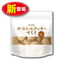 商品名：オートミールクッキーすらりプレーン 名称：焼菓子 内容量：300g 原材料/オートミール（国内製造）、小麦粉、豆乳、食用こめ油、甜菜糖、食物繊維（イヌリン）、乾燥おから、乳酸菌乾燥粉末（殺菌）、（一部に小麦・大豆を含む） ※エネルギー：3枚当たり92kcal ※アレルギー表示：小麦・大豆 本品製造工場では、卵・乳成分・落花生・アーモンド・くるみ・ごま・バナナ・もも・りんごを含む製品を製造しています。 保存方法：高温多湿・直射日光を避け常温で保存してください。 賞味期限：製造日より180日間（未開封） 広告文責：プリセプト株式会社 TEL.0120-88-3056 販売業者名：プリセプト株式会社 大阪市東住吉区南田辺1丁目8-20 商品区分：健康食品 ●製品の中の粒状のものは、オートミールです。よく噛んでお召し上がりください。 ●水溶性食物繊維が含まれていますので、口中の水分が取られやすくなります。お水や牛乳などの水分と一緒にお召し上がりいただく事をおすすめいたします。 ●開封後は吸湿・虫害を避けるため、チャックをしっかりと閉めて保管し、お早めにお召し上がりください。 ●摂り過ぎや、体質、体調によりまれにおなかがゆるくなることがあります。 ●製品の中に黒色または褐色の粒や繊維状のものがみられますが、原料に由来するものですので、品質に問題はありません。 ●商品の特性上、割れ欠けが生じる場合があります。