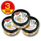 【新登場】柚りっ子 ゆずみそ 200g（3個組）徳島県産農薬不使用ゆず 徳島県産御膳みそ 北海道産てんさい糖使用 国産100% 無添加 農林水産省三賞受賞 とくしま特選ブランド認定 柚子味噌