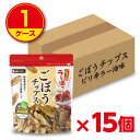 【新登場・送料無料】味源 ごぼうチップス ピリ辛ラー油味 50g(15個組)真空フライ製法 パリパリ食感 1袋にレタス1.5個分の食物繊維 ゴボウ 牛蒡 スナッ...