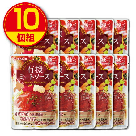 【新登場】光食品 有機ミートソー