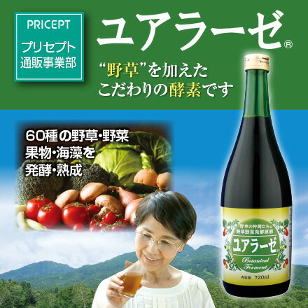 野草酵素 720ml 2本 野草酵素720ml×2本 野草酵素 720ml 健康飲料2本