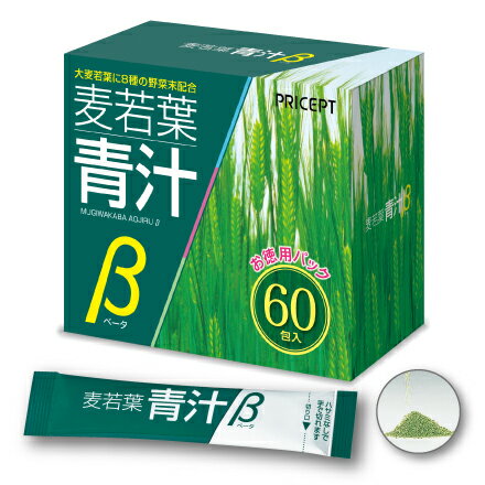 麦若葉青汁β 60包（単品）大麦若葉