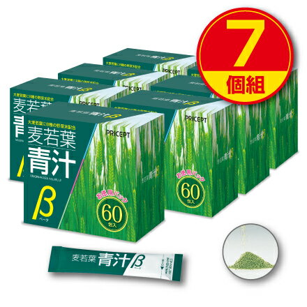 【送料無料】麦若葉青汁β 60包（7個組・420包） 大麦若葉　有胞子性乳酸菌　オリゴ糖　野菜末　カルシウム　野菜不足　健康食品　サプリ