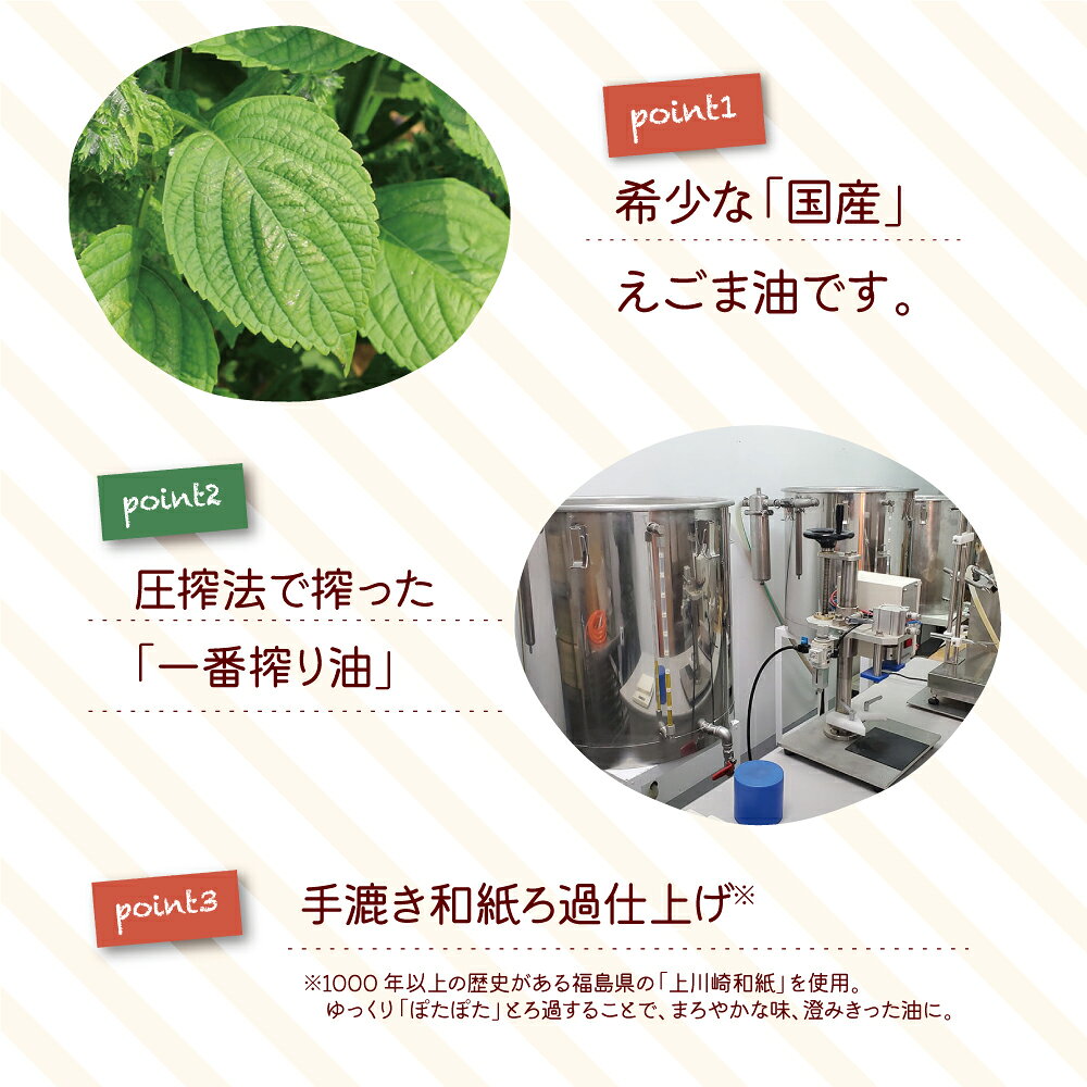 【新登場】たなつもの　まいにちえごま油 100g（単品）国産100％ 低温圧搾 栄養機能食品 n-3系脂肪酸 玉締め圧搾一番搾り 添加物・保存料不使用 荏胡麻油 健康オイル pricept-10001320 プリセプト通販事業部 サンプル画像3