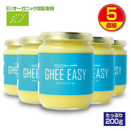 ̵GHEE EASY ʥ200g5ȡEU˥åǧڼ 饹եåɥХ