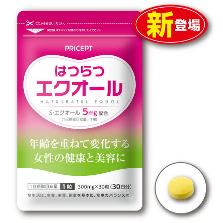 1世帯様2点まで1回限り【ゆうパケット・送料無料】はつらつエクオール 30粒（30日分）（お試し特別価格）大豆イソフラボン プラセンタ クコの実 ヒハツ ハトムギ エストロゲン 更年期 女性ホルモン ゆらぎ サプリ 健康食品