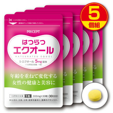 【送料無料】はつらつエクオール 30