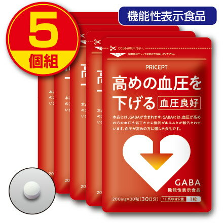 【期間限定特価】【送料無料】高めの血圧を下げる 血圧良好 30粒 30日分（5個組）機能性表示食品　 ...