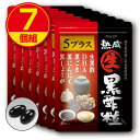 熟成生黒酢粒5プラス（7個組）【送料無料】