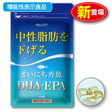 まいにち青魚DHA・EPA（単品）