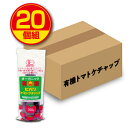 光食品 オーガニック有機ヒカリトマトケチャップ(300g)(20個組)有機JAS認定(トマト・たまねぎ・にんにく・砂糖・純米酢・純りんご酢は100%有機使用)