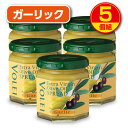 送料無料【ガーリック】VOLEI ボレイ エクストラバージン オリーブオイルスプレッド(140g)【5個組】 オレイン酸 αーリノレン酸