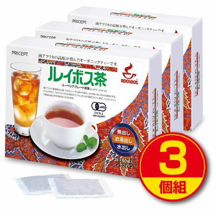 【送料無料】ルイボス茶　60袋（3個