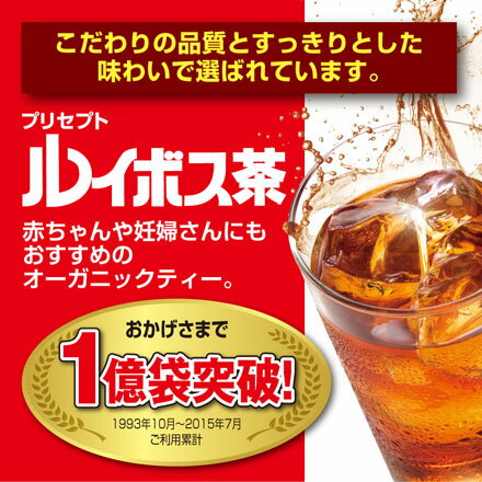 ルイボス茶　60袋（単品）【有機JAS認定】オーガニックルイボスティー ノンカフェイン 煮出しティーバッグタイプ