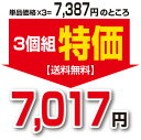 【新登場・送料無料】食後血糖値の上昇を抑える　サラシアdeカット 90粒 30日分（3個組）サプリ　機能性表示食品 2