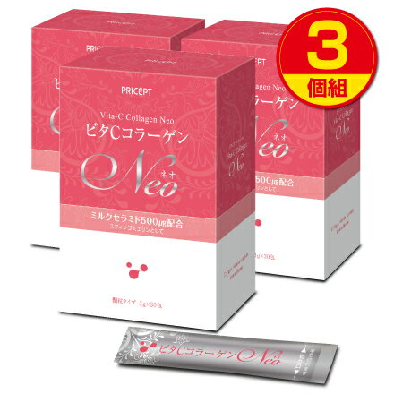 【賞味期限間近のため訳あり・賞味期限:2026年2月4日・送料無料】ビタCコラーゲンNeo 顆粒タイプ・レモン風味(30包)【3個組】 フィッシュコラーゲン ビ...