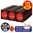 【期間限定 35包増量+オートミールクッキー付】【送料無料】フィットコーヒーすらり 30包（15個組・450包）ダイエット　コーヒー その1