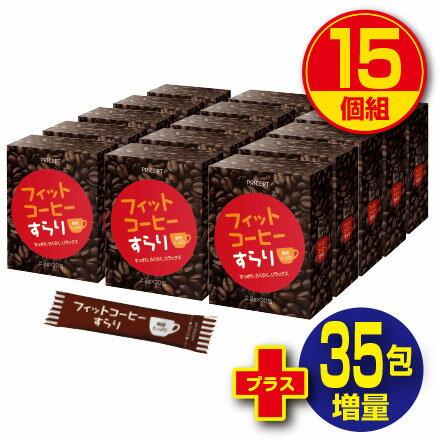 【期間限定特価+35包増量】【送料無料】フィット...の商品画像