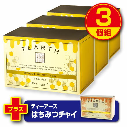 ティーアース はちみつ紅茶（はちみつチャイ25包プレゼント） 50g（2g×25袋）（3個組）ティーバッグ 個包装タイプ スリランカ産セイロン茶 ポーランド産はちみつ使用 蜂蜜 ハチミツ お茶 ハニーティー TEARTH