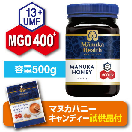 【期間限定マヌカハニーキャンディー試供品付】【送料無料】マヌ