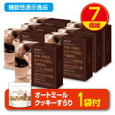 【期間限定特価+オートミールクッキー付】【送料無料】スリムフィットコーヒー 機能性表示食品 【30本30日分】(7個組) 体重 体脂肪 血中中性脂肪 内臓脂肪 ...