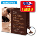1世帯様2点まで1回限り【新登場・送料無料】スリムフィットコーヒー 機能性表示食品 【30本30日分】(単品)(お試し特別価格)体重 体脂肪 血中中性脂肪 内臓...