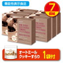 【期間限定特価+オートミールクッキー付】【新登場・送料無料】スリムフィットコーヒー マイルドテイスト 機能性表示食品 【30本30日分】(7個組)ざくろ由来エラグ酸 食物繊維植物性乳酸菌配合 体重 体脂肪 血中中性脂肪 内臓脂肪 ウエスト周囲径 ダイエットコーヒー 珈琲