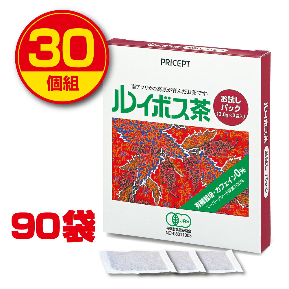 【賞味期限間近のため30％OFF】ルイボス茶（3袋×30）90袋【有機JAS認定】オーガニックルイボスティー ノンカフェイン 煮出しティーバッグタイプ【賞味期限：2023年2月1日以降】（通常価格5184円）