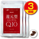 【終売・賞味期限間近のため訳あり(賞味期限2026年6月4日)】【送料無料・ゆうパケット配送】還元型コエンザイムQ10 60粒(3個組)【カネカQH使用】エイジ...