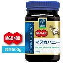 【送料無料】マヌカハニー MGO400+ （500g）マヌカヘルス （国内正規輸入品）マヌカ蜂蜜　はちみつ　コサナ