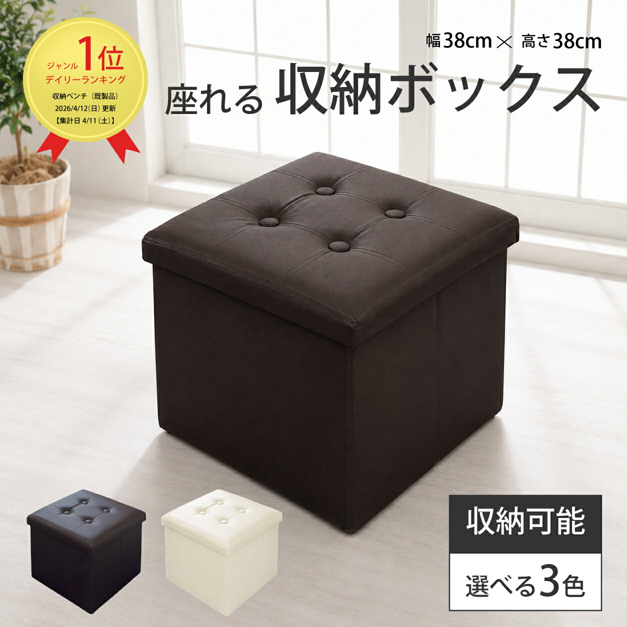 座れる 収納ボックス 正方形 収納スツール おしゃれ ふた付き ストレージボックス ...