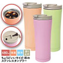 【Sale特価】ステンレス タンブラー マグ コップ 水筒 かわいい 蓋付 480ml 約500ml 保冷 フタ付 水筒 送料無料 カラフル アイシー オレンジ...