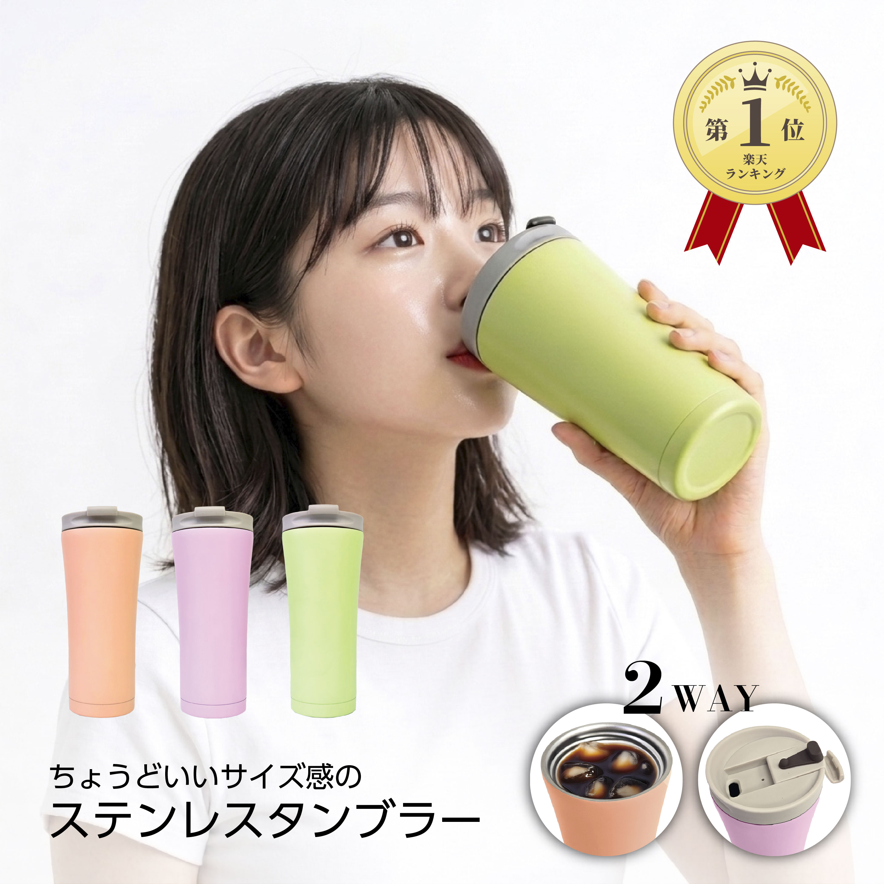 ステンレス タンブラー 