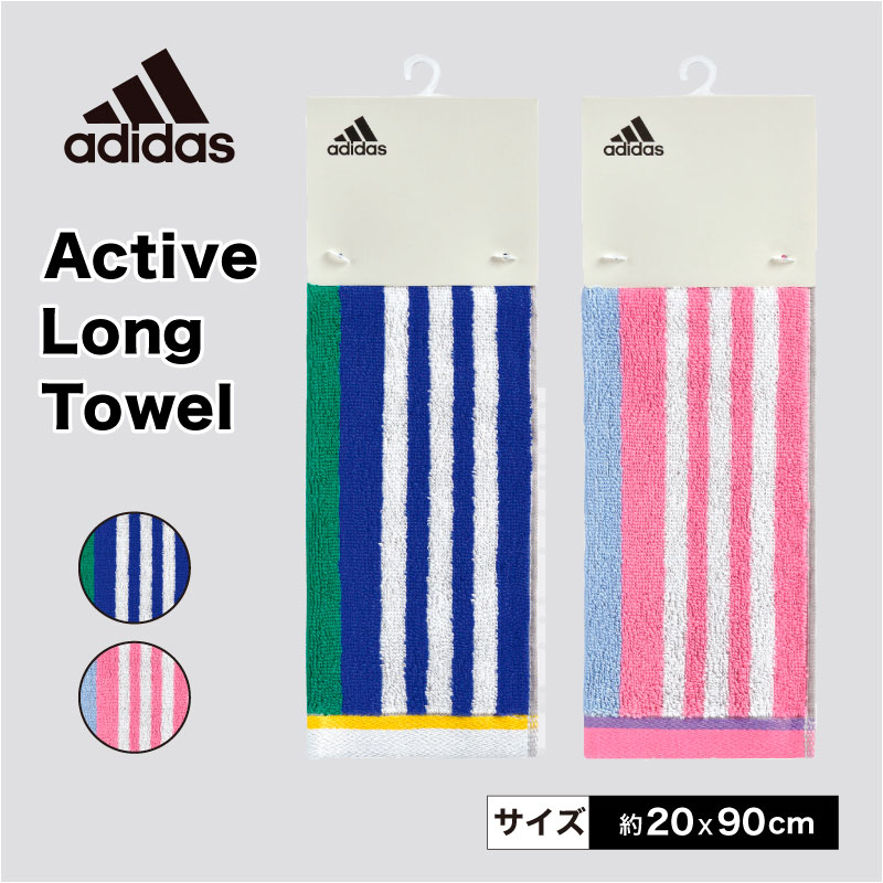 adidas アディダス アクティブロングタオル ソニック スポーツ レジャー スポーツブランド 柔らかい 吸水性が高い ジャガード織り フルフィーコットン 無撚糸 約20×90cm 【メール便】