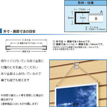 【代引不可】【ポスターサイズサイズ 620×920mm】【メーカー直送のため全国どこでも、何枚でも送料900円】アルミフレームパネル フレーム 額 ポスターフレーム ポスターパネル アルミ額縁 イラスト ブラック ホワイト ゴールド ブロンズ シルバー 写真 絵 POP