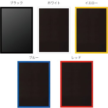 【代引不可】A5サイズ 148×210mm 【メーカー直送のため全国どこでも、何枚でも送料900円】激安 カラフルフレーム 額縁 ブラック ホワイト イエロー ブルー レッド 写真たて フォトフレーム 壁掛け かわいい ポスターフレーム 写真 絵 POP 風景 トンボ止め