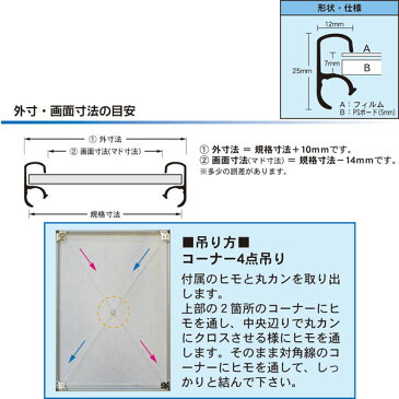 【代引不可】A4サイズ 210×297mm 【同梱不可】【メーカー直送のため全国どこでも、何枚でも送料900円】激安 簡単 軽量アルミフロントオープンパネル フレームパネル フレーム 額縁 シルバー シンプル 写真たて フォトフレーム 壁掛け 写真 風景 芸術作品 賞状 額